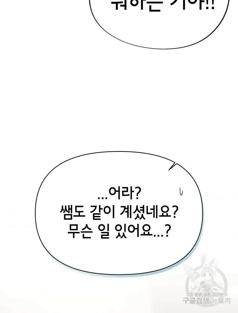 차원을 넘어 이세계아이돌 11화 51
