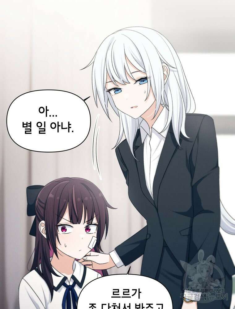 차원을 넘어 이세계아이돌 11화 52