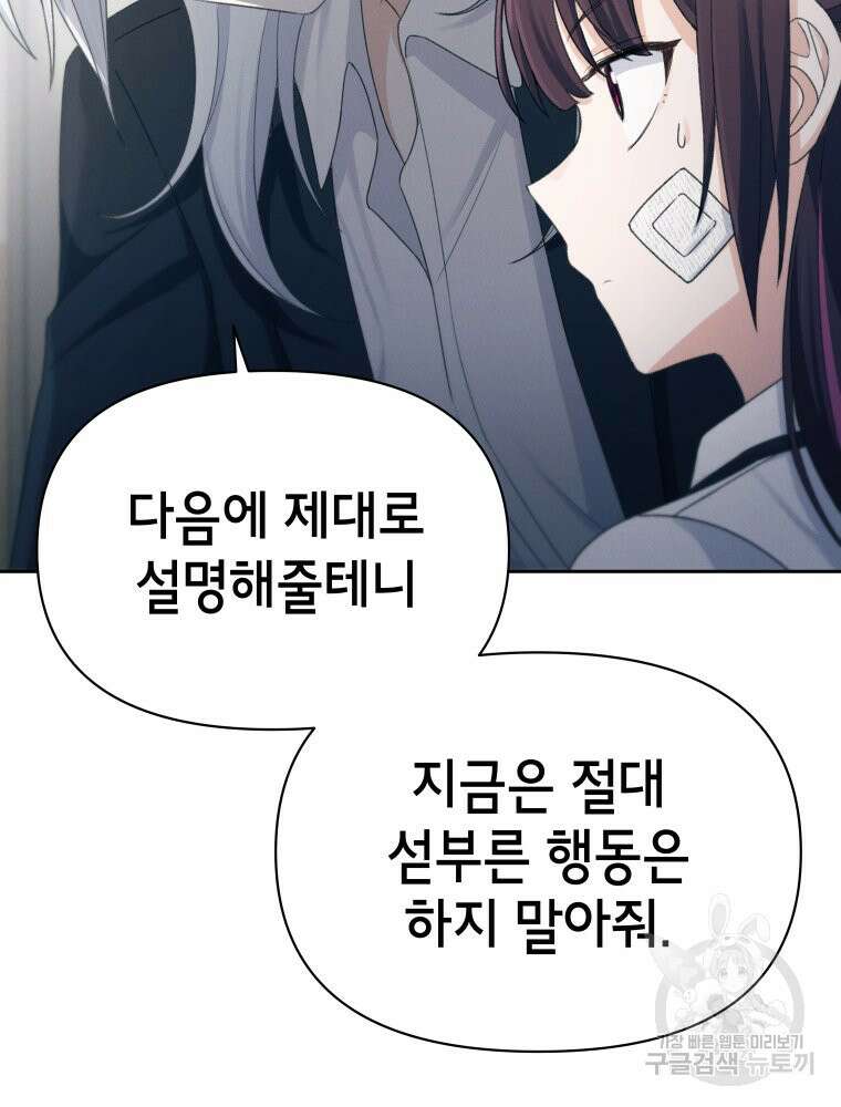 차원을 넘어 이세계아이돌 11화 55