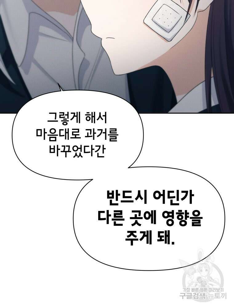 차원을 넘어 이세계아이돌 11화 57