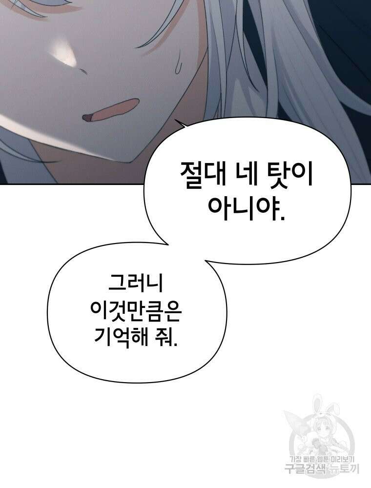 차원을 넘어 이세계아이돌 11화 59
