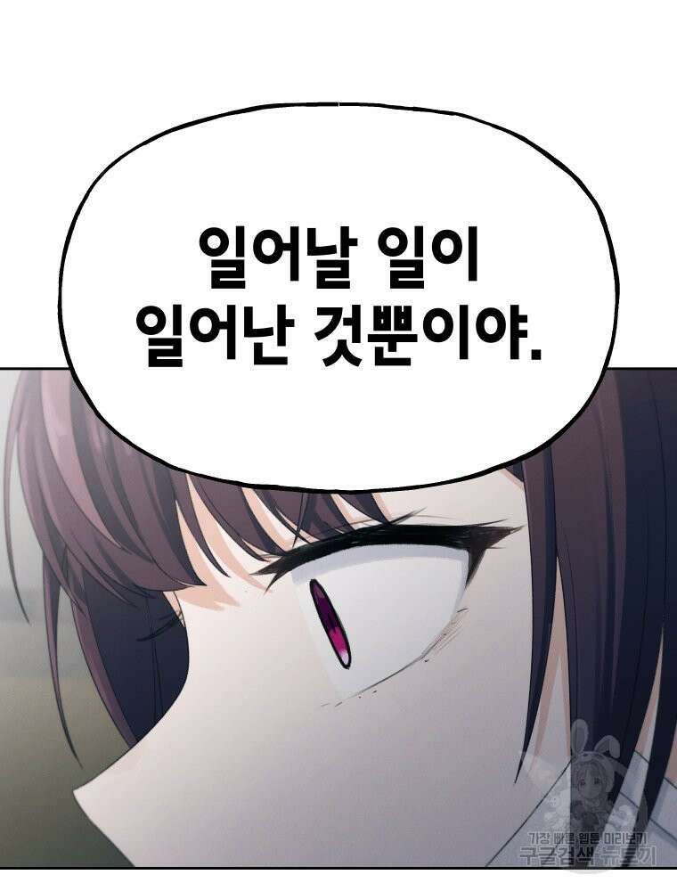 차원을 넘어 이세계아이돌 11화 60