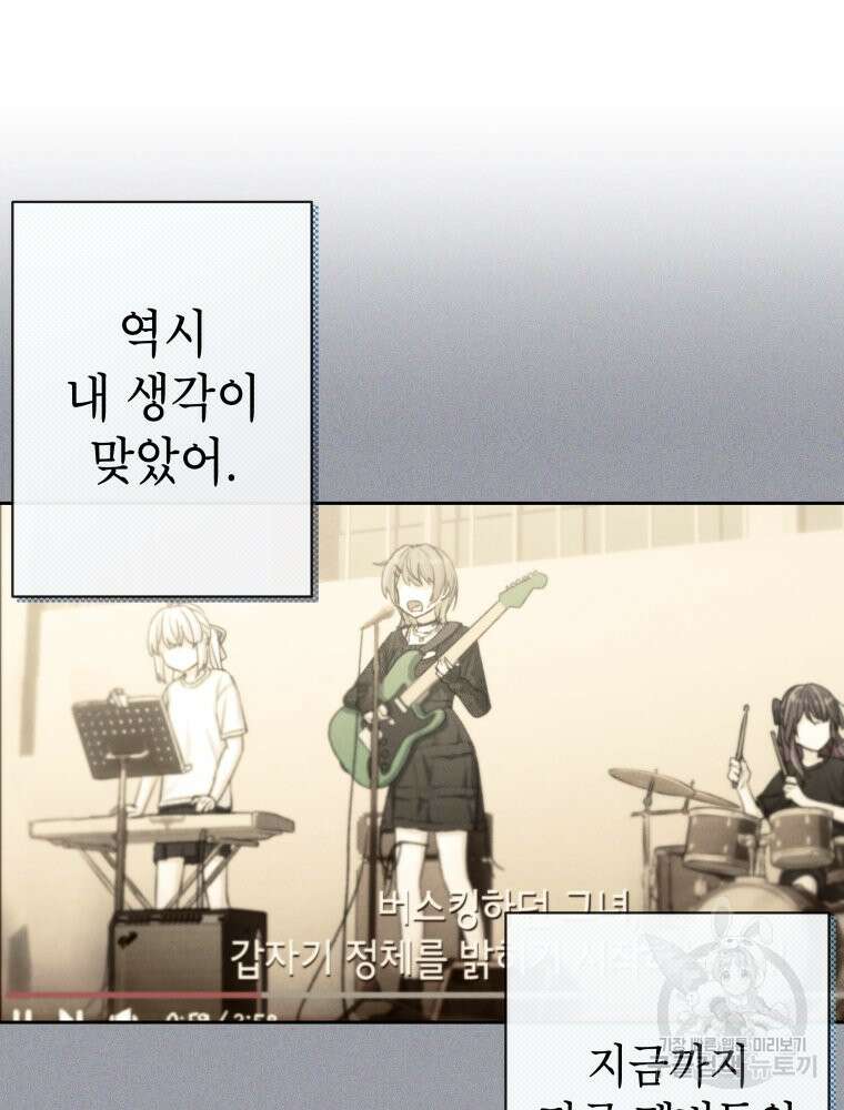 차원을 넘어 이세계아이돌 11화 66