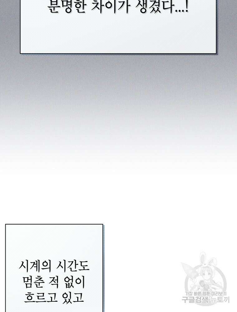 차원을 넘어 이세계아이돌 11화 69