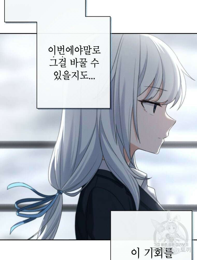 차원을 넘어 이세계아이돌 11화 70