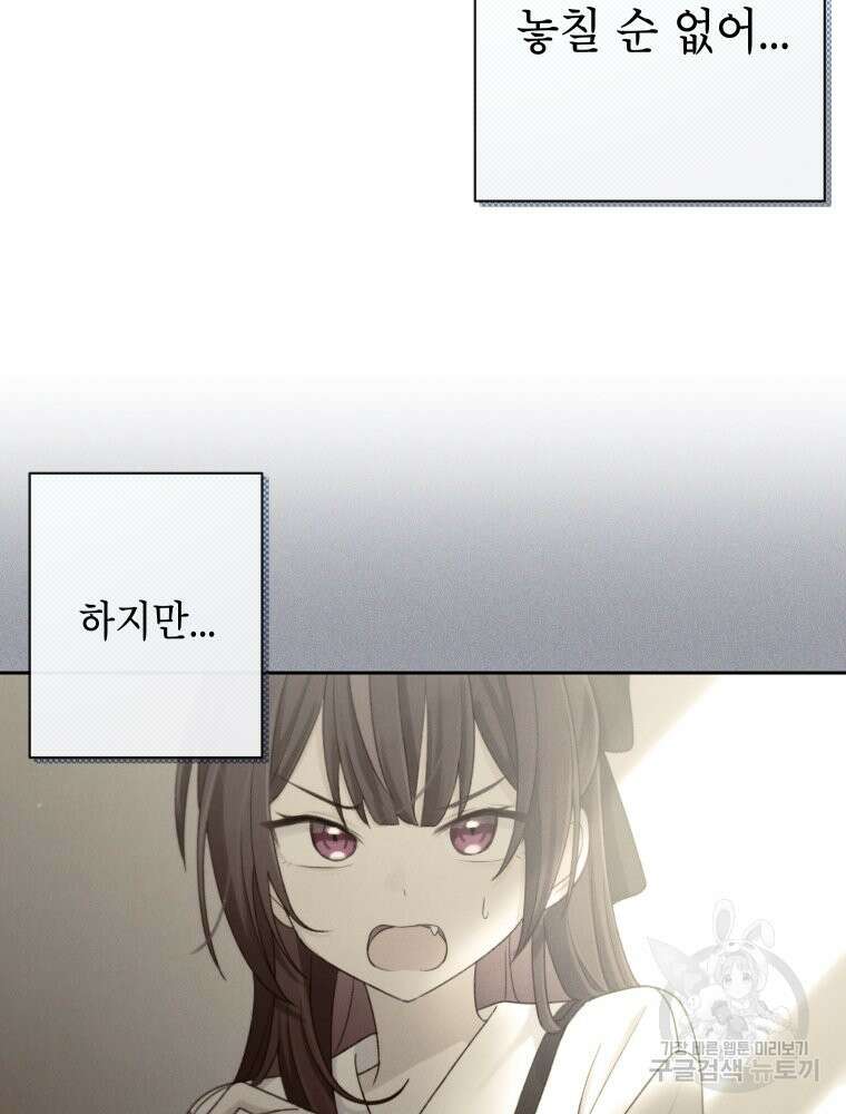 차원을 넘어 이세계아이돌 11화 71
