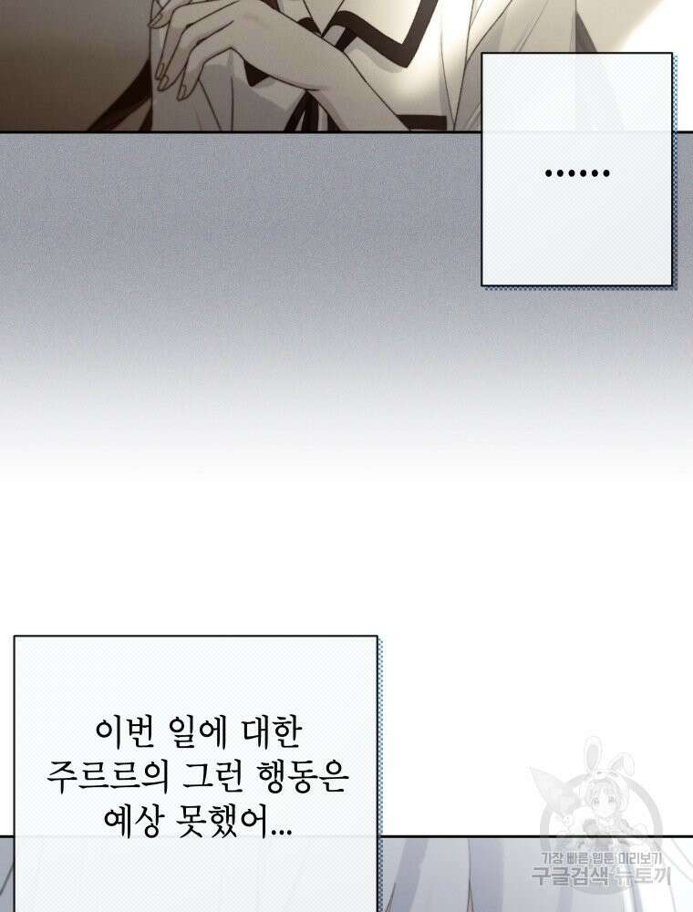 차원을 넘어 이세계아이돌 11화 72
