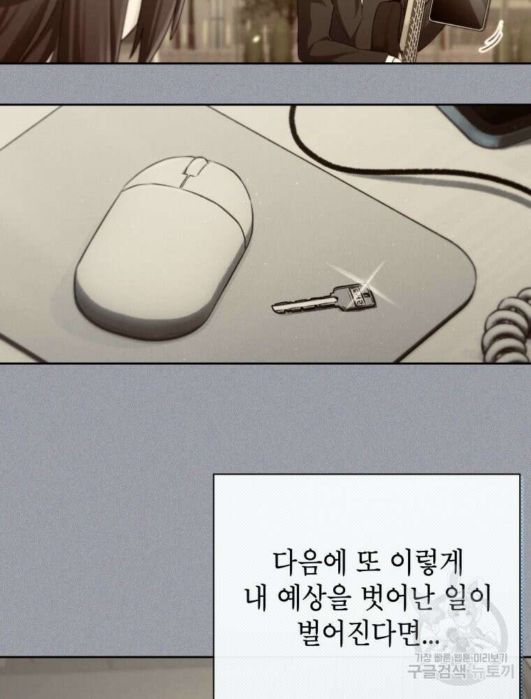 차원을 넘어 이세계아이돌 11화 75