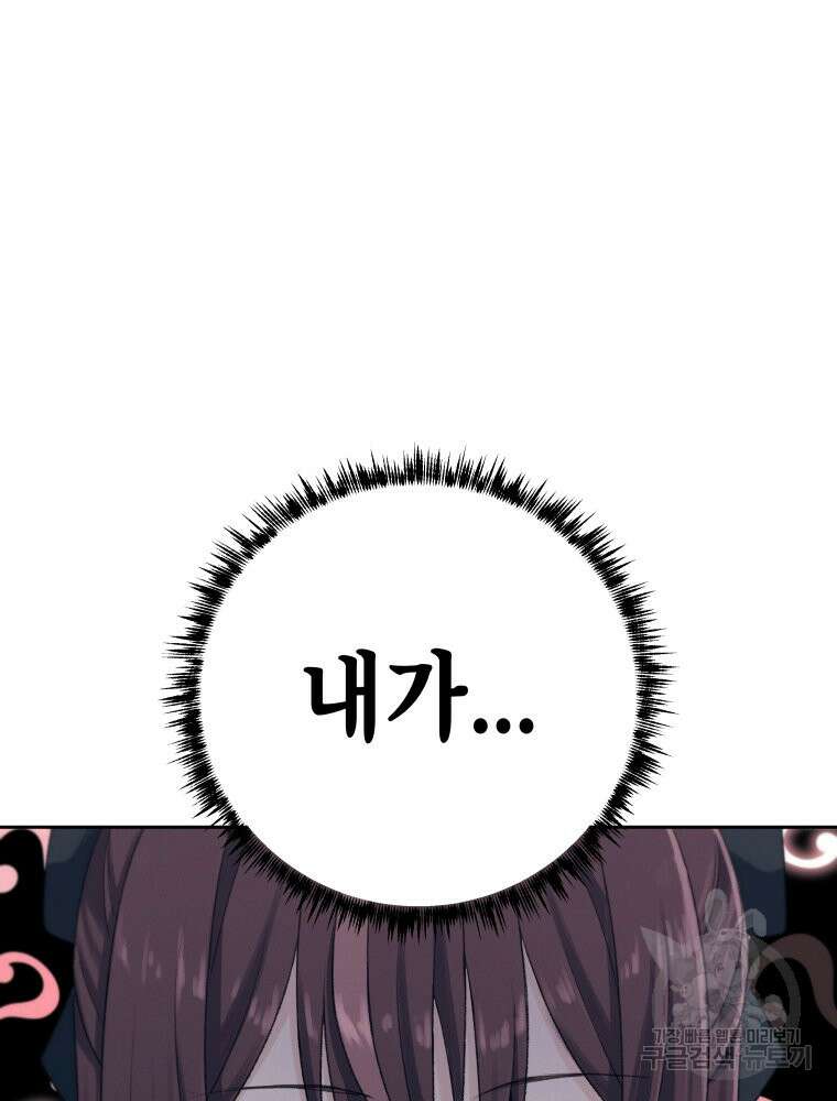 차원을 넘어 이세계아이돌 11화 82