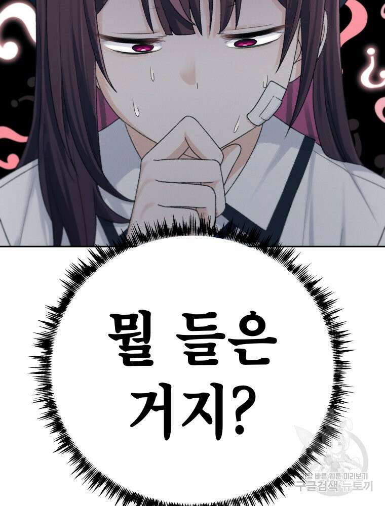 차원을 넘어 이세계아이돌 11화 83