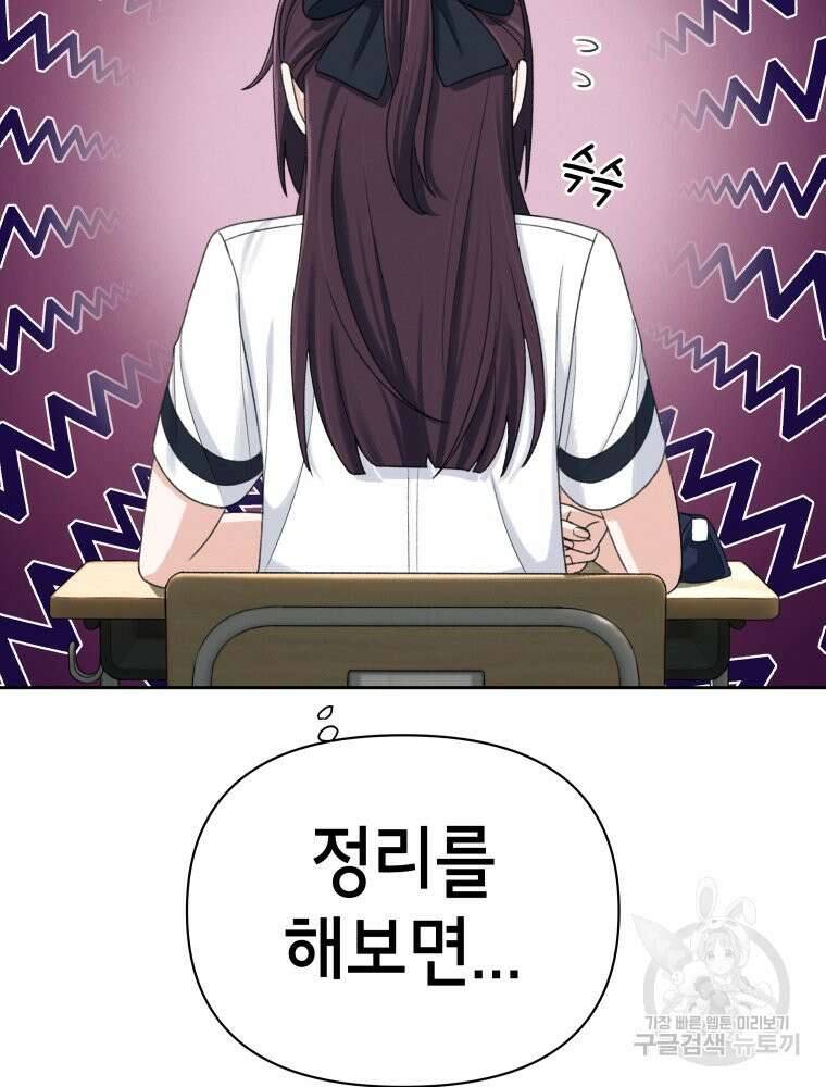 차원을 넘어 이세계아이돌 11화 85