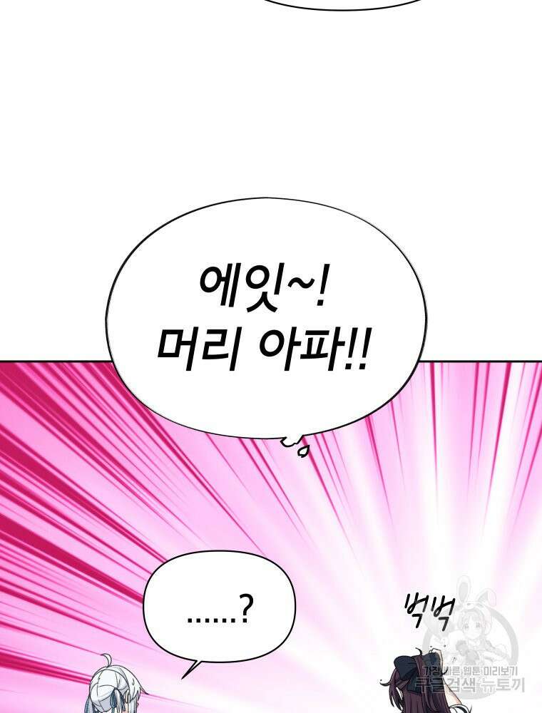 차원을 넘어 이세계아이돌 11화 89