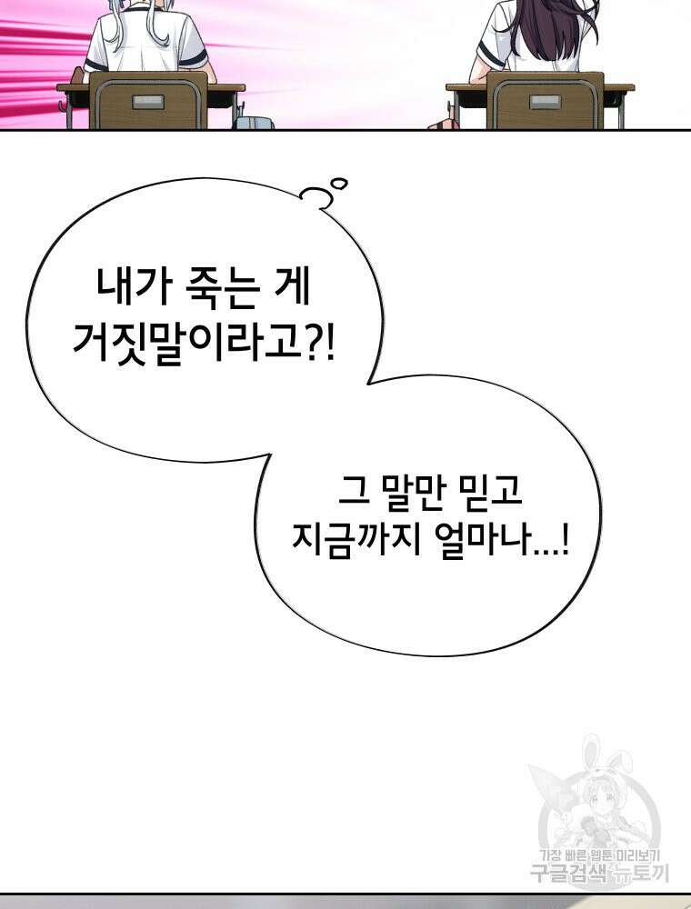 차원을 넘어 이세계아이돌 11화 90