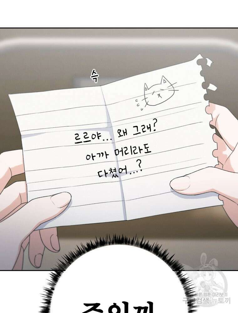 차원을 넘어 이세계아이돌 11화 92