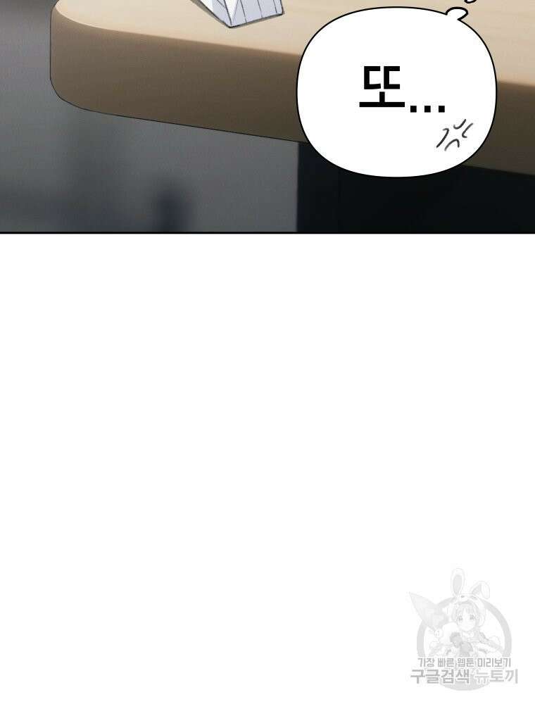 차원을 넘어 이세계아이돌 11화 94