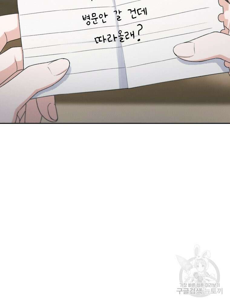 차원을 넘어 이세계아이돌 11화 97