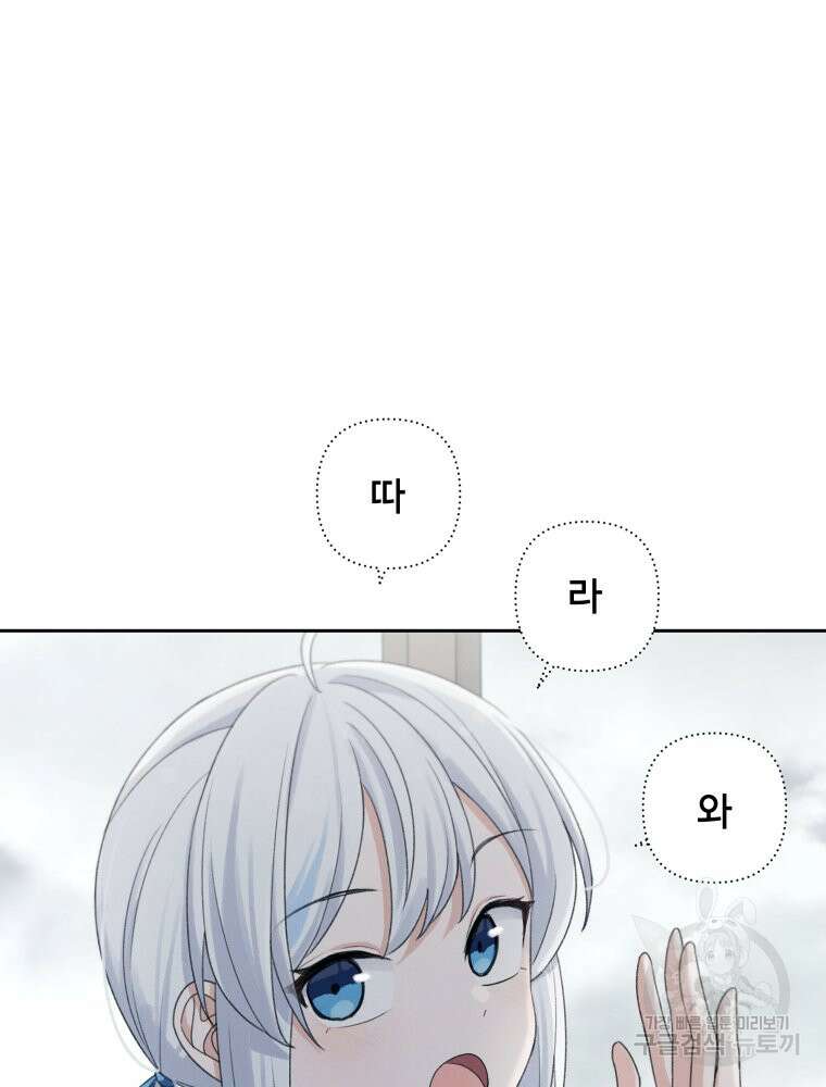 차원을 넘어 이세계아이돌 11화 99