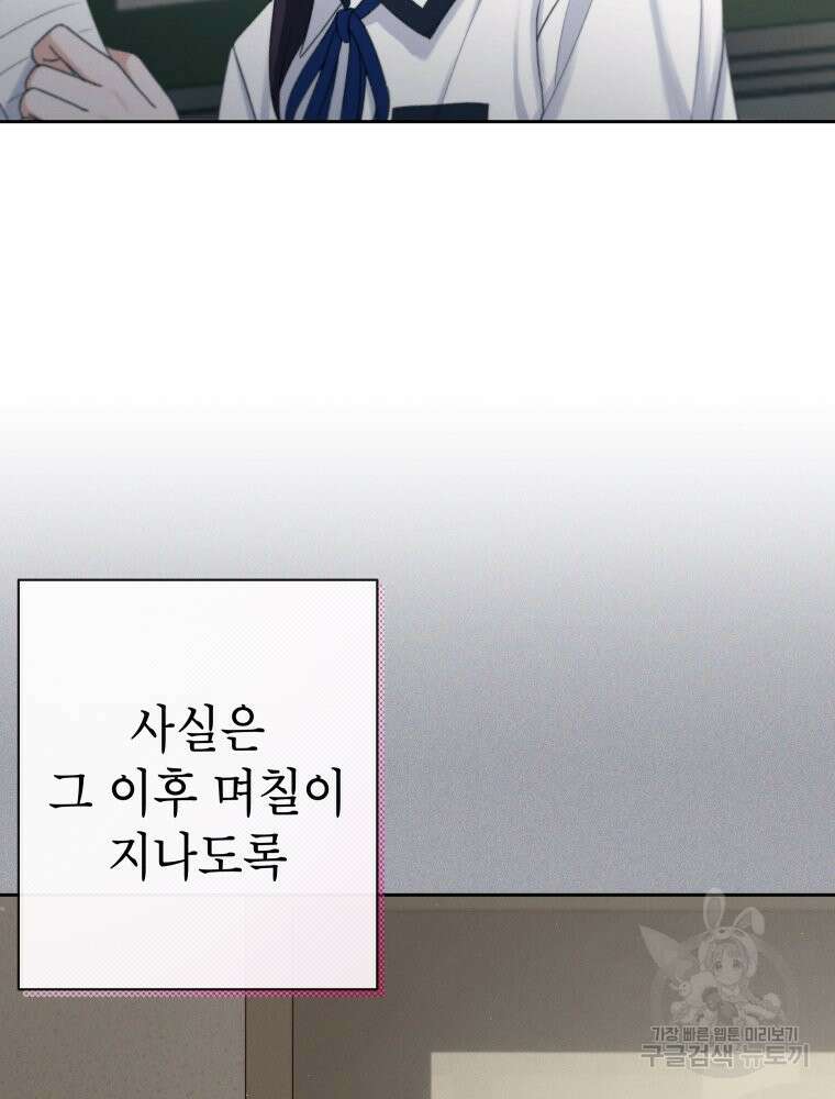 차원을 넘어 이세계아이돌 11화 102