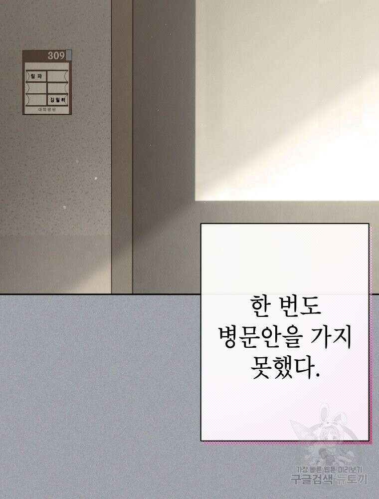 차원을 넘어 이세계아이돌 11화 103