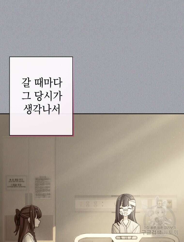 차원을 넘어 이세계아이돌 11화 104