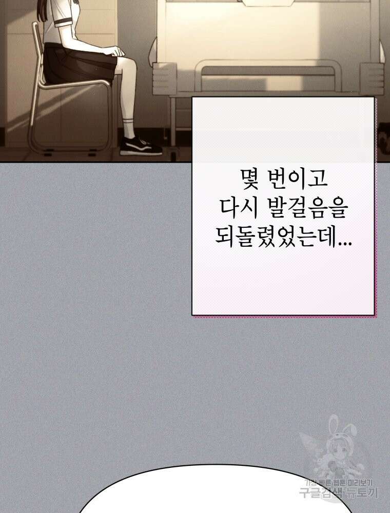 차원을 넘어 이세계아이돌 11화 105