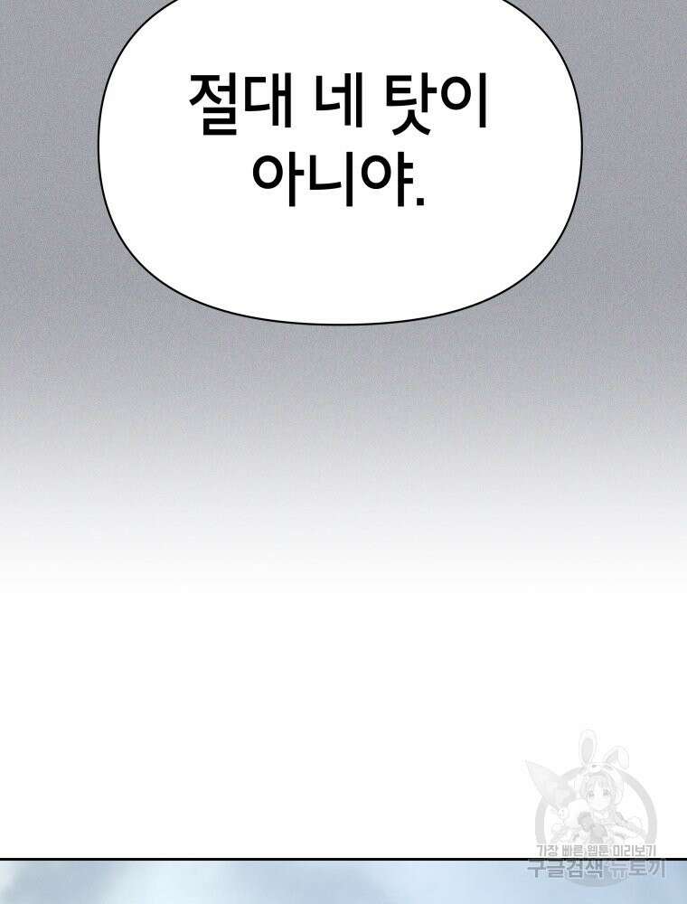 차원을 넘어 이세계아이돌 11화 109