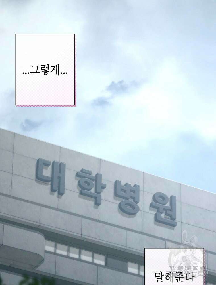 차원을 넘어 이세계아이돌 11화 110