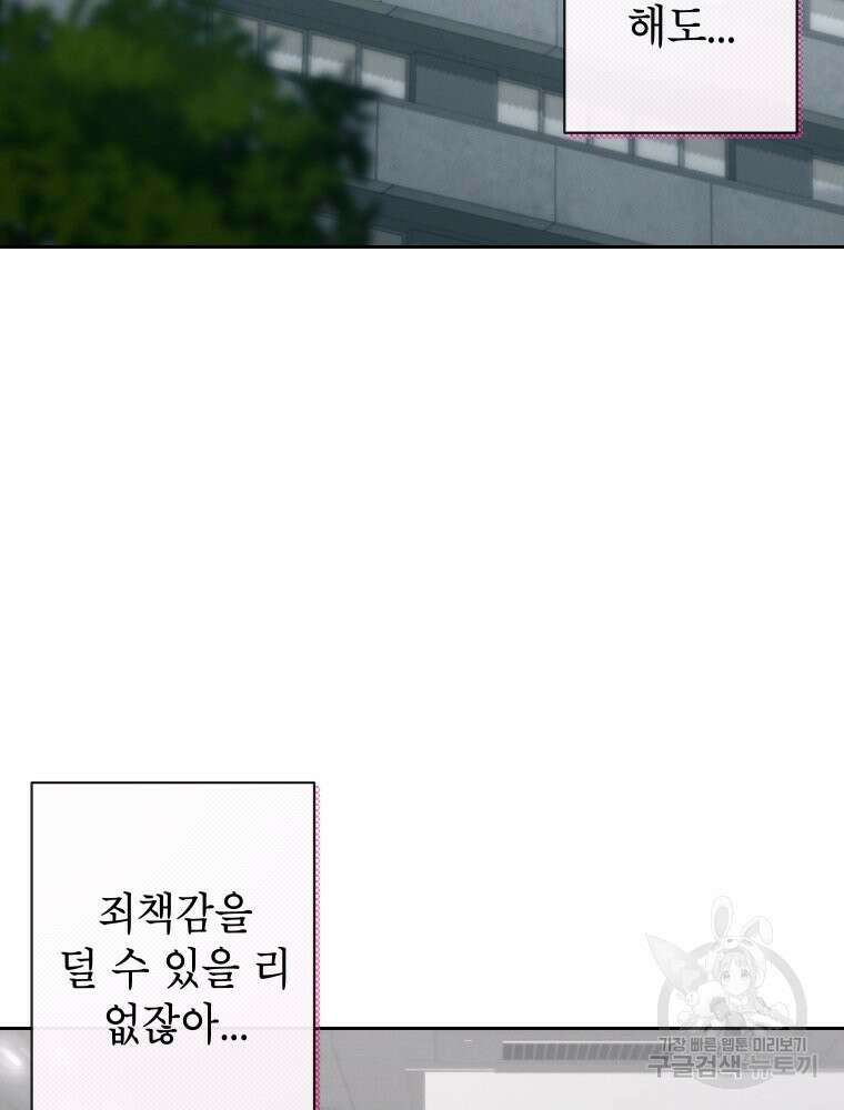 차원을 넘어 이세계아이돌 11화 111