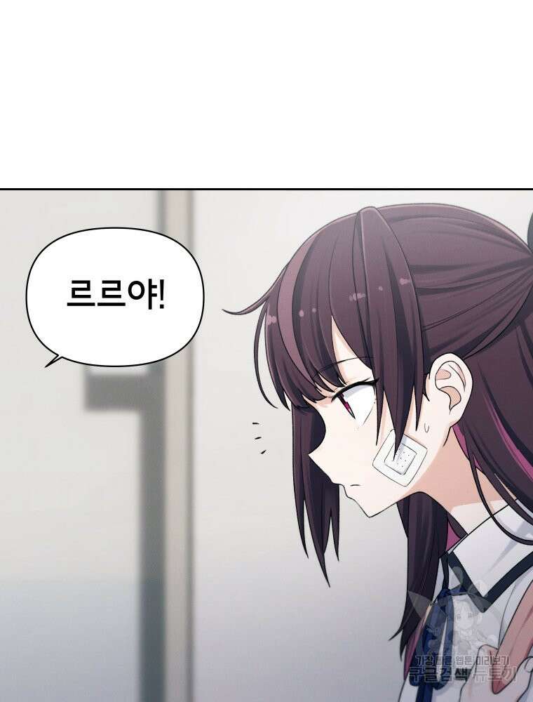 차원을 넘어 이세계아이돌 11화 113