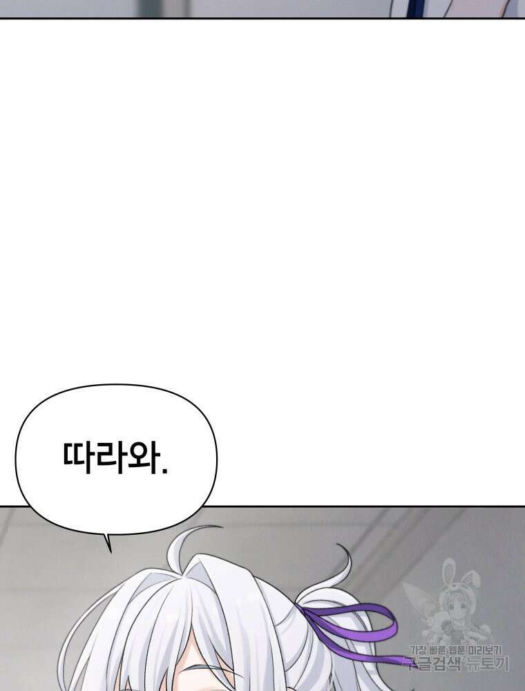 차원을 넘어 이세계아이돌 11화 114