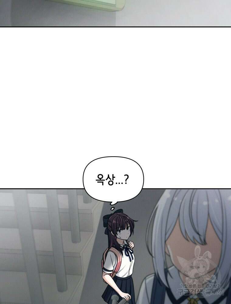 차원을 넘어 이세계아이돌 11화 120