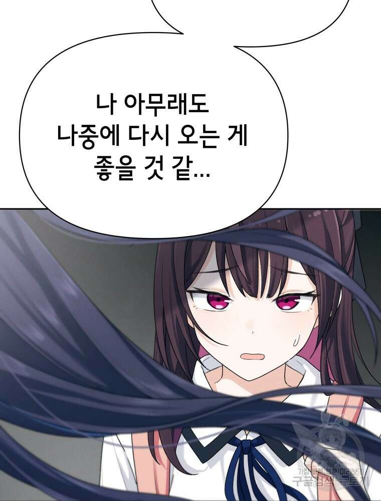 차원을 넘어 이세계아이돌 11화 124