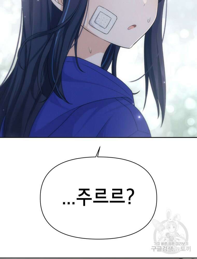 차원을 넘어 이세계아이돌 11화 138
