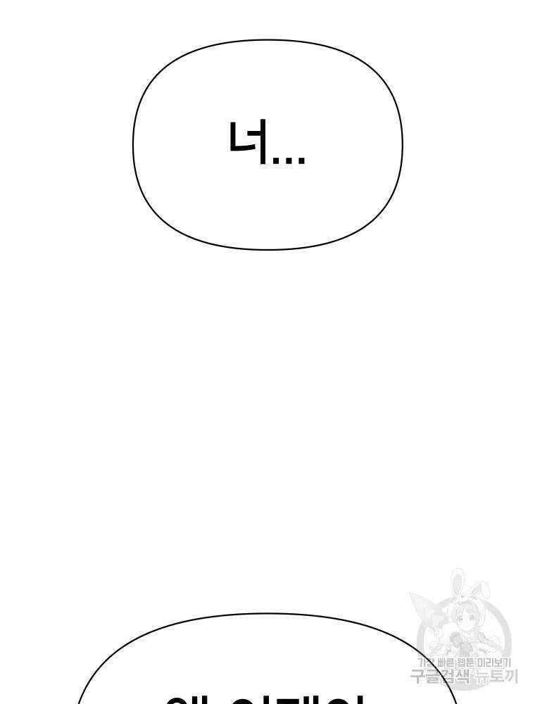 차원을 넘어 이세계아이돌 11화 140