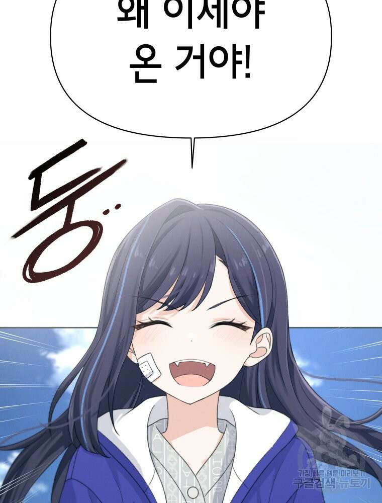 차원을 넘어 이세계아이돌 11화 141