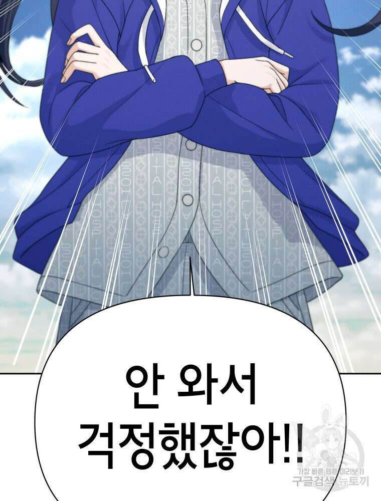 차원을 넘어 이세계아이돌 11화 142