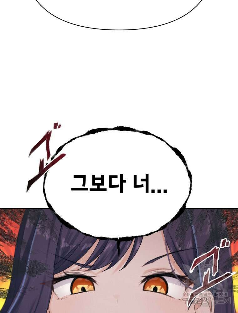 차원을 넘어 이세계아이돌 11화 143