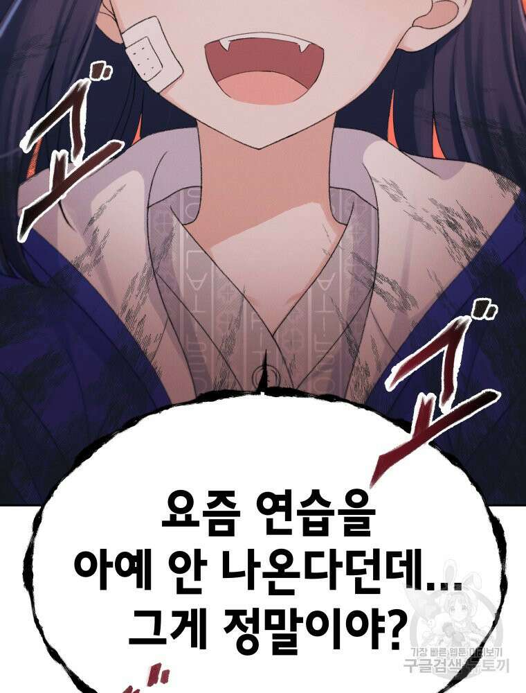 차원을 넘어 이세계아이돌 11화 144