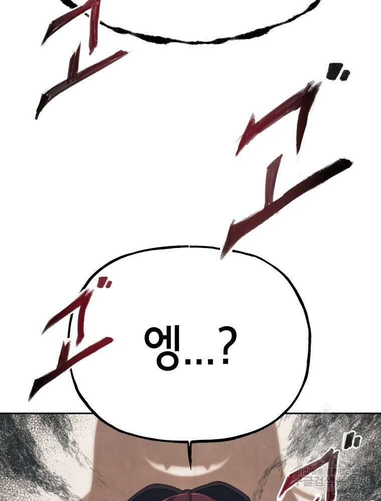 차원을 넘어 이세계아이돌 11화 145