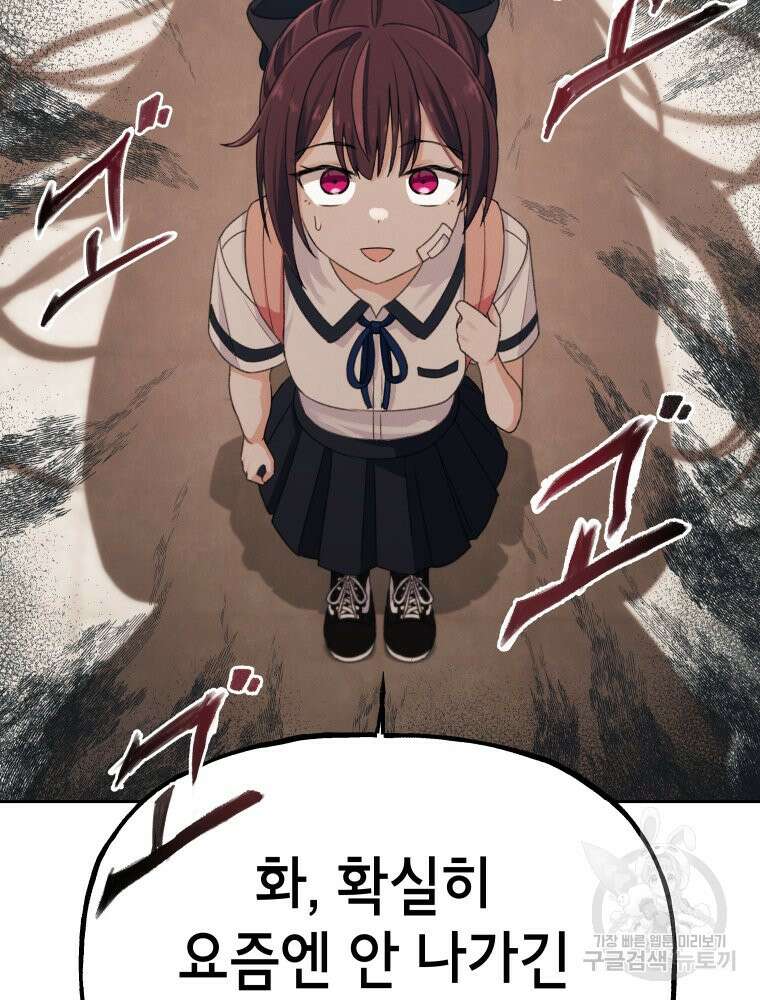 차원을 넘어 이세계아이돌 11화 146