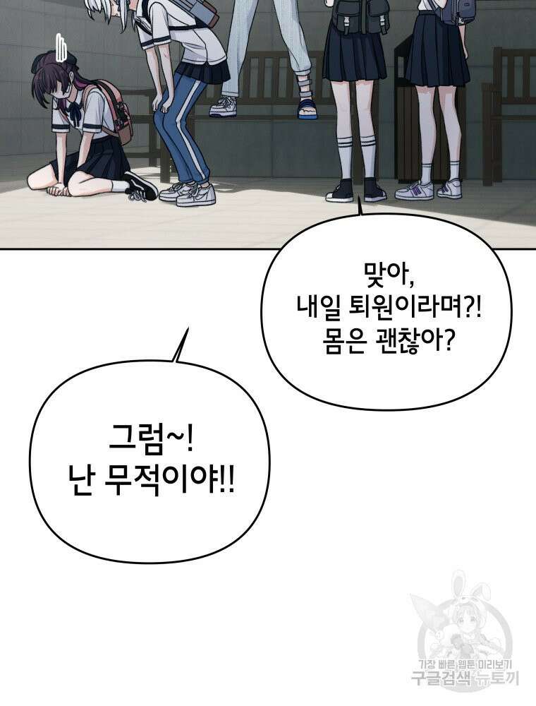차원을 넘어 이세계아이돌 11화 152