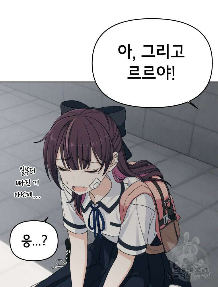 차원을 넘어 이세계아이돌 11화 153