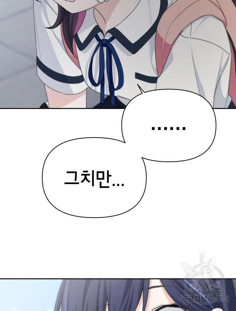 차원을 넘어 이세계아이돌 11화 157