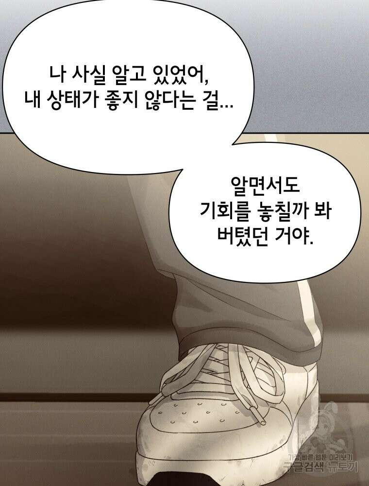 차원을 넘어 이세계아이돌 11화 161