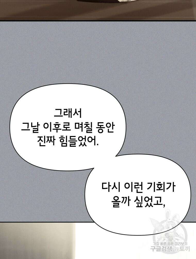 차원을 넘어 이세계아이돌 11화 162