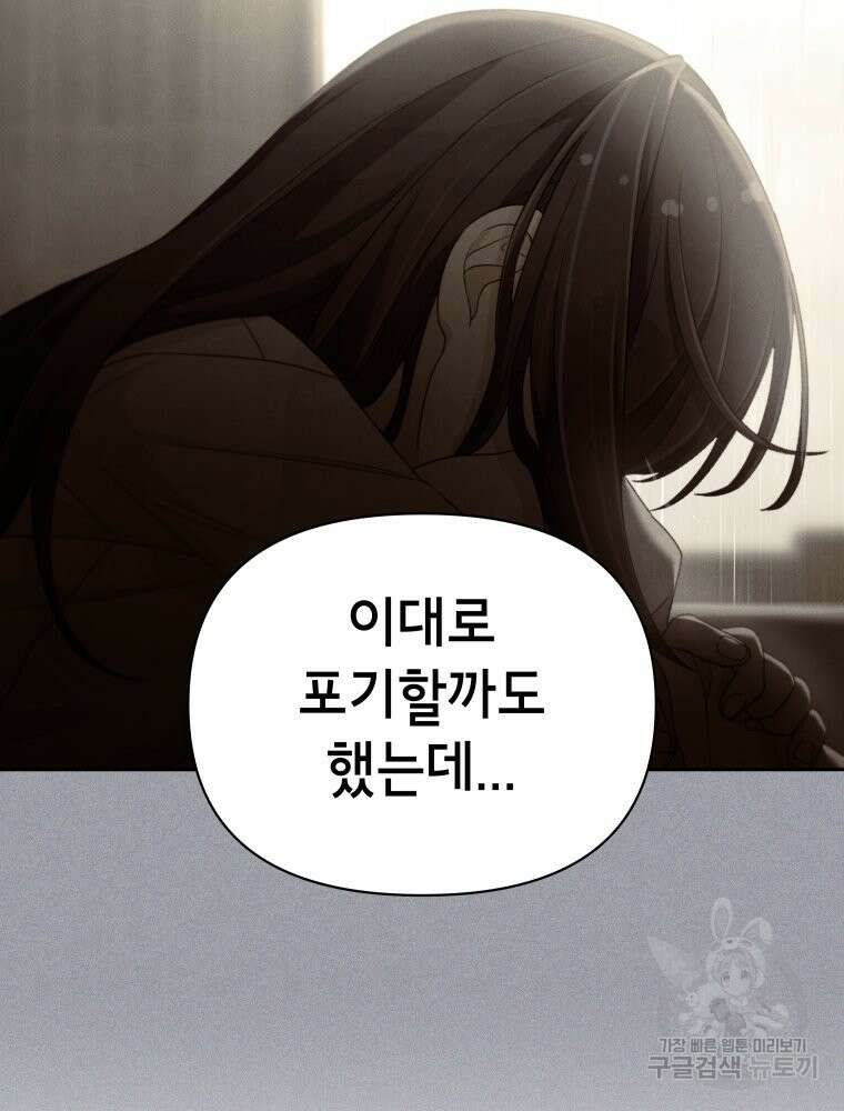 차원을 넘어 이세계아이돌 11화 163