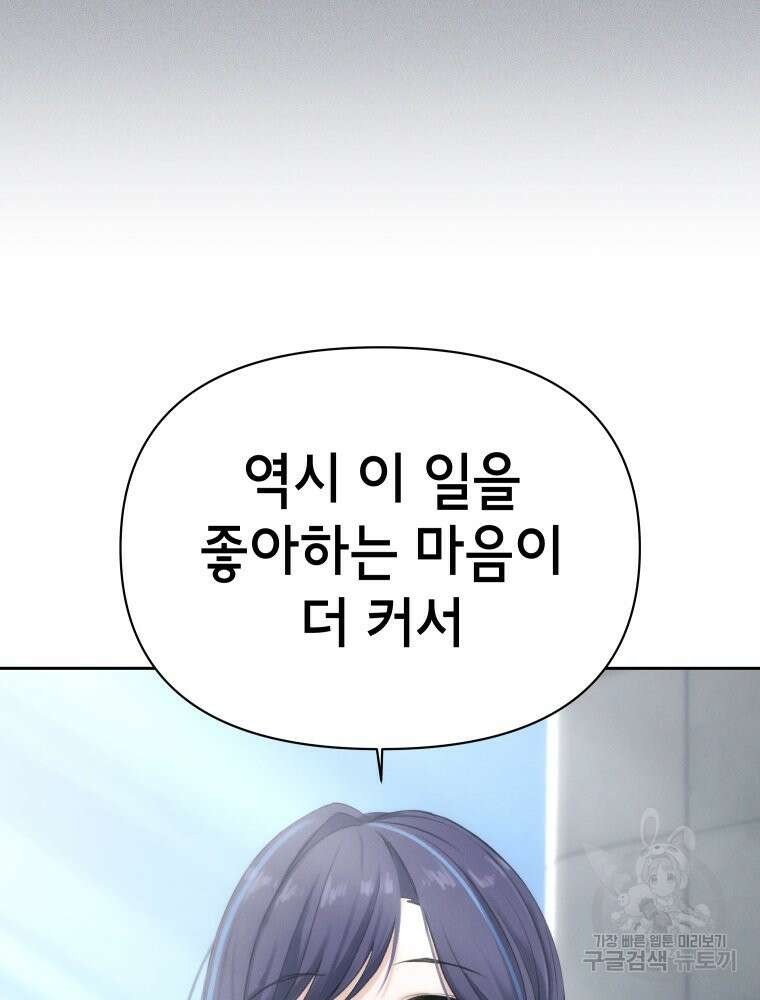 차원을 넘어 이세계아이돌 11화 164