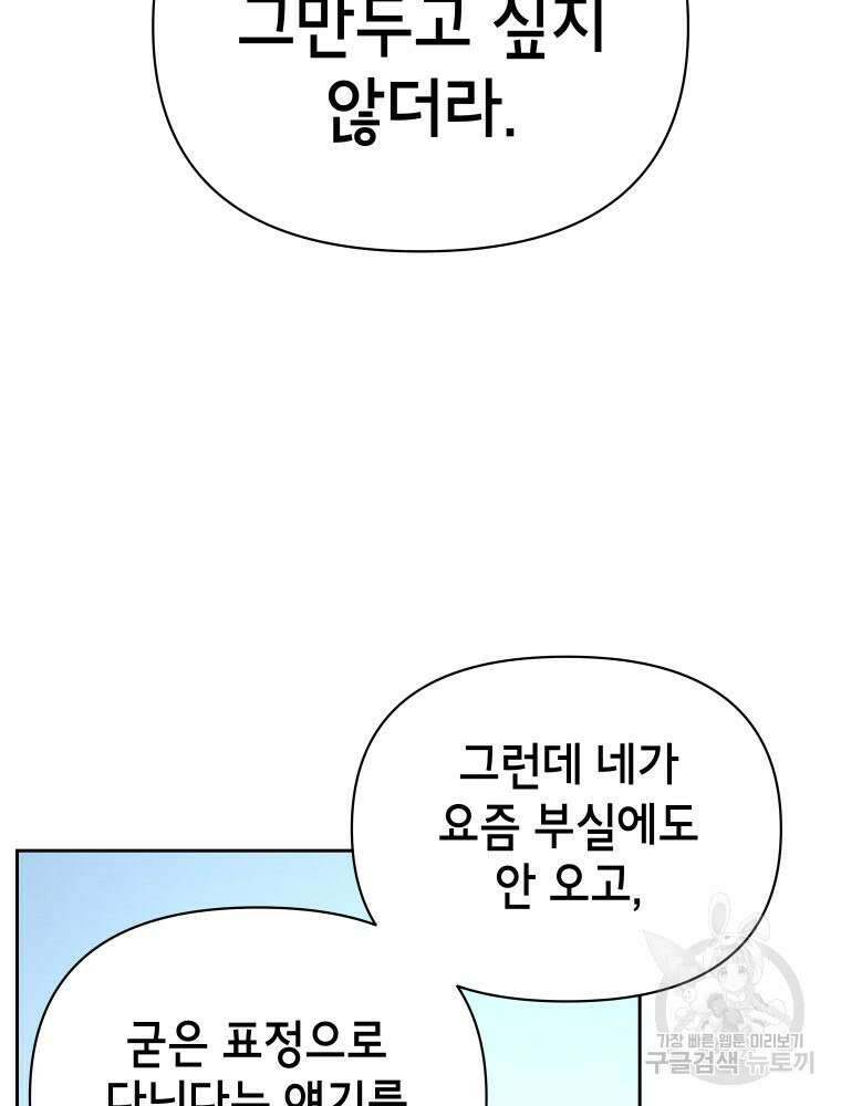 차원을 넘어 이세계아이돌 11화 166