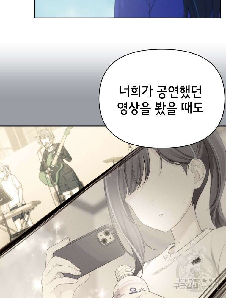차원을 넘어 이세계아이돌 11화 169