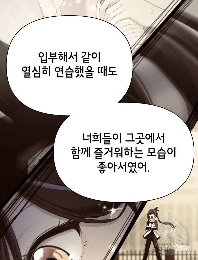 차원을 넘어 이세계아이돌 11화 170